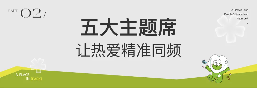 花开茉莉·星光派对,福州主理人们共赴茉莉星光之约 花开茉莉·星光派对,福州主理人们共赴茉莉星光之约