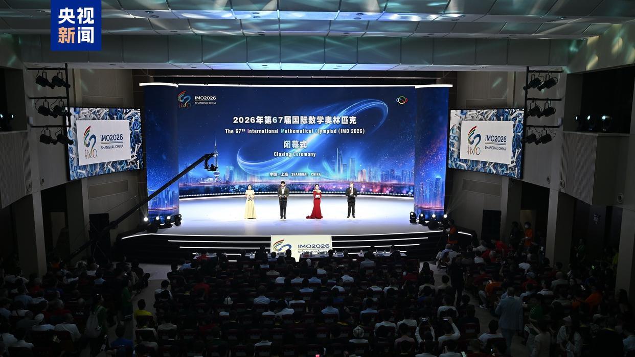中国队夺得国际数学奥林匹克团体第一 全员摘金 中国队夺得国际数学奥林匹克团体第一 全员摘金