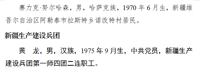 今年第二季度见义勇为勇士榜发布,福建三位勇士获通报表扬和奖励! 今年第二季度见义勇为勇士榜发布,福建三位勇士获通报表扬和奖励!