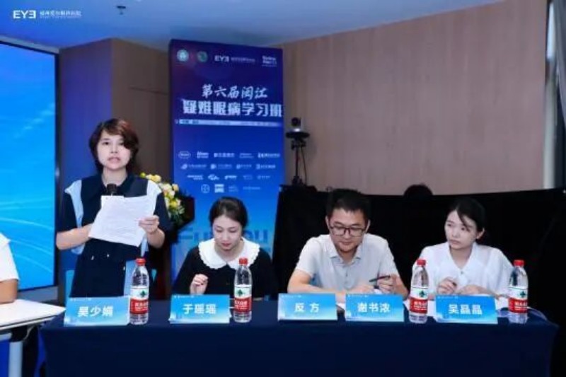 聚智闽江，明眸致远！第六届闽江疑难眼病学习班圆满闭幕