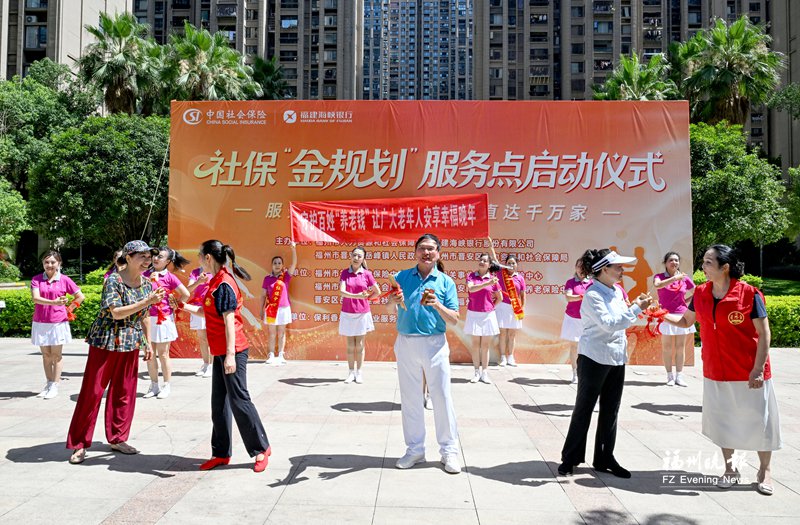社保“金规划”点亮榕城“微幸福” 6个服务点集中授牌 社保“金规划”点亮榕城“微幸福” 6个服务点集中授牌