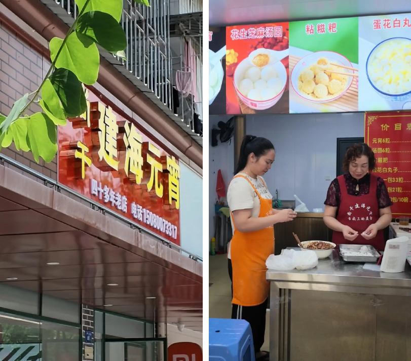 40年老店！福州这口清凉消暑的非遗闽味，你怀念吗？
