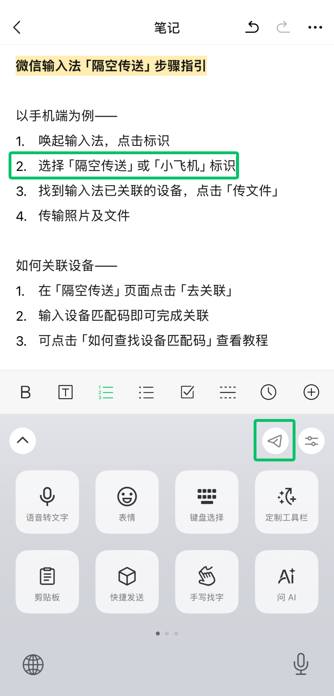 实用!微信又有新功能 实用!微信又有新功能