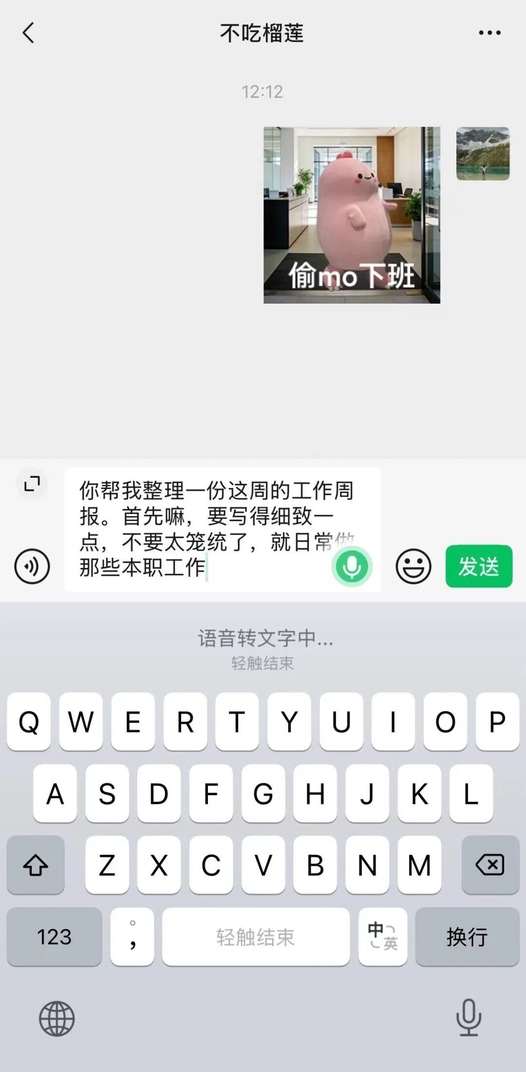 实用!微信又有新功能 实用!微信又有新功能