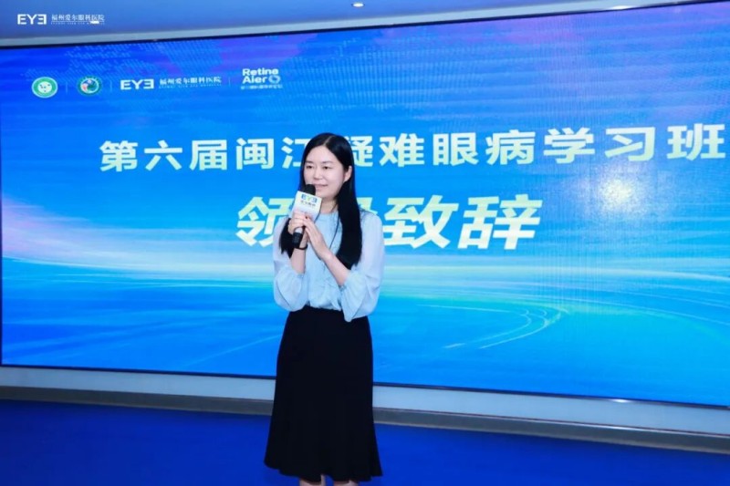 第六届闽江疑难眼病学习班开班 第六届闽江疑难眼病学习班开班