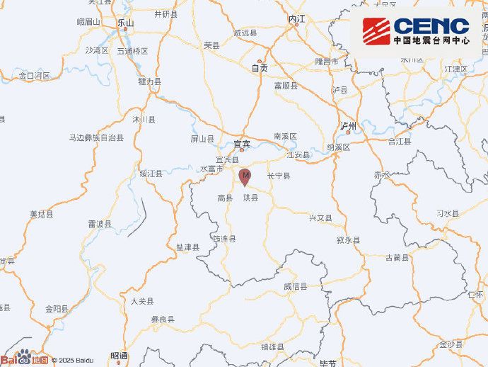 四川宜宾市高县发生5.0级地震