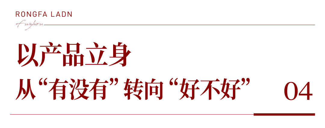 “长期主义”的兑现:榕发地产2026上半年业绩观察 “长期主义”的兑现:榕发地产2026上半年业绩观察