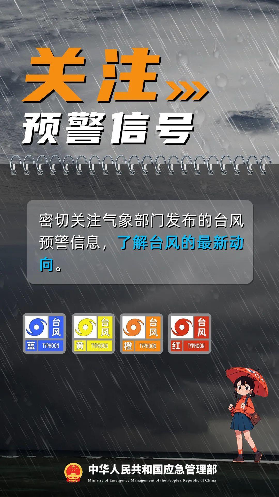 福建省防指维持防台风Ⅲ级应急响应!请加强防范 福建省防指维持防台风Ⅲ级应急响应!请加强防范