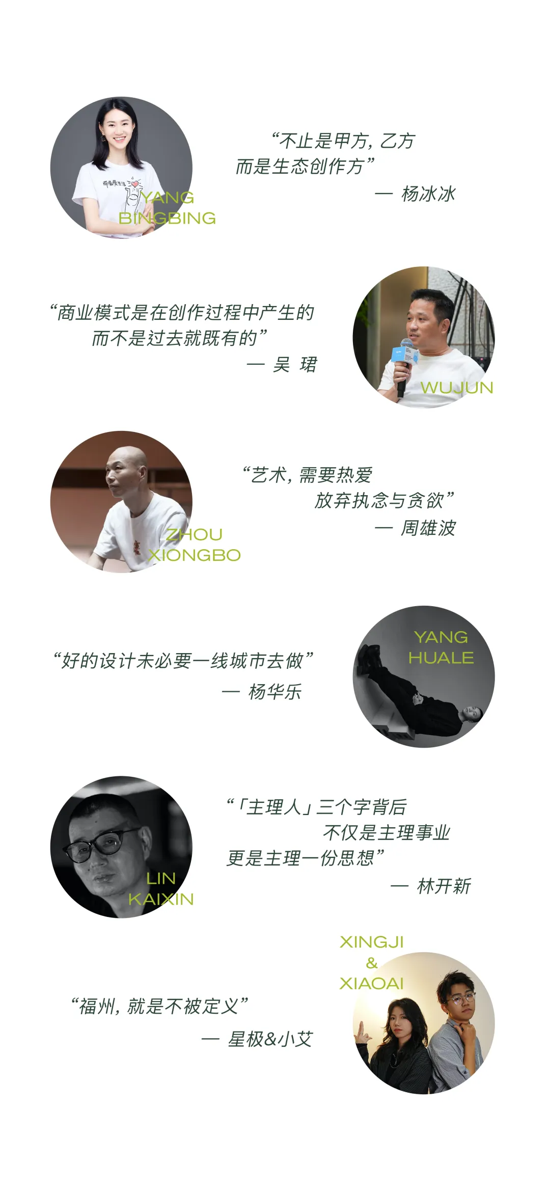 花开茉莉·星光派对,福州主理人们共赴茉莉星光之约 花开茉莉·星光派对,福州主理人们共赴茉莉星光之约