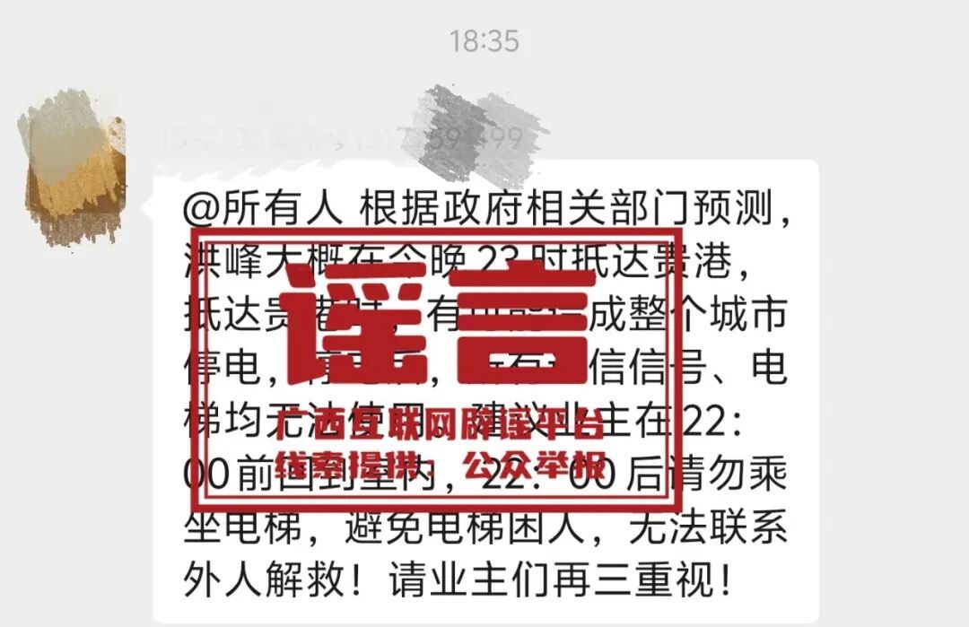 关于广西汛情的这些谣言,别再传了! 关于广西汛情的这些谣言,别再传了!