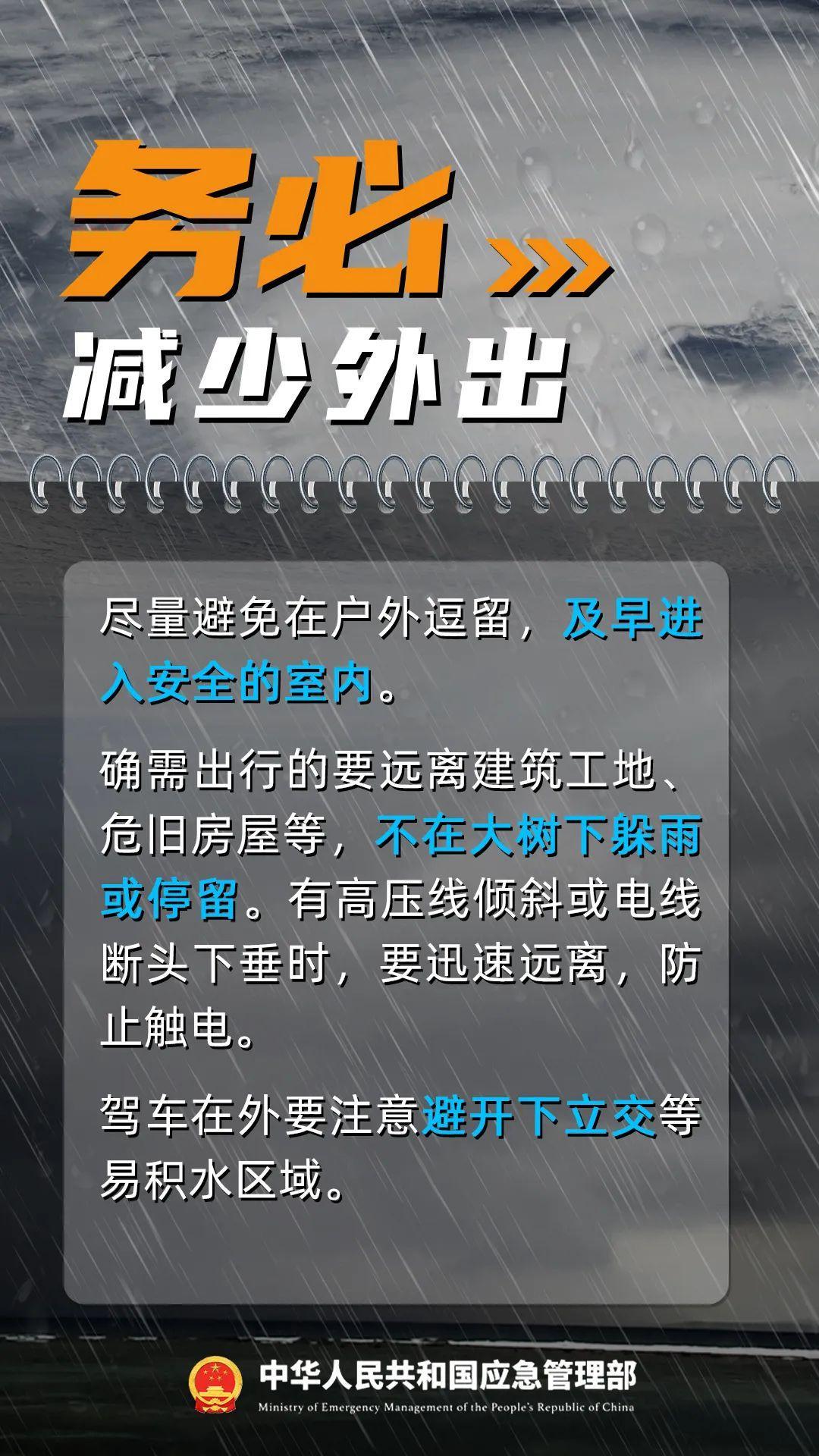 福建省防指维持防台风Ⅲ级应急响应!请加强防范 福建省防指维持防台风Ⅲ级应急响应!请加强防范