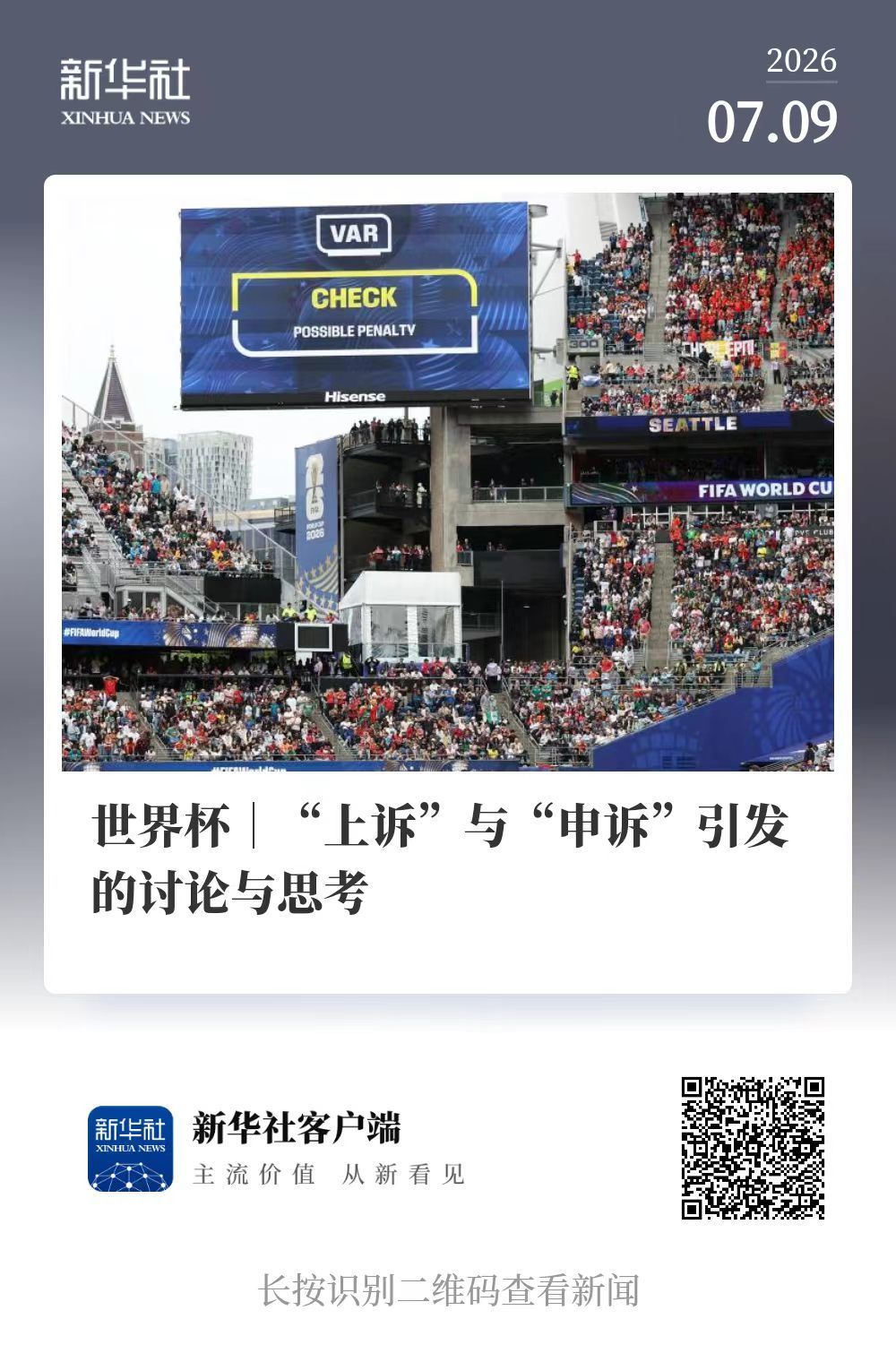 2:0!姆巴佩建功,法国队战胜摩洛哥队率先挺进四强 2:0!姆巴佩建功,法国队战胜摩洛哥队率先挺进四强