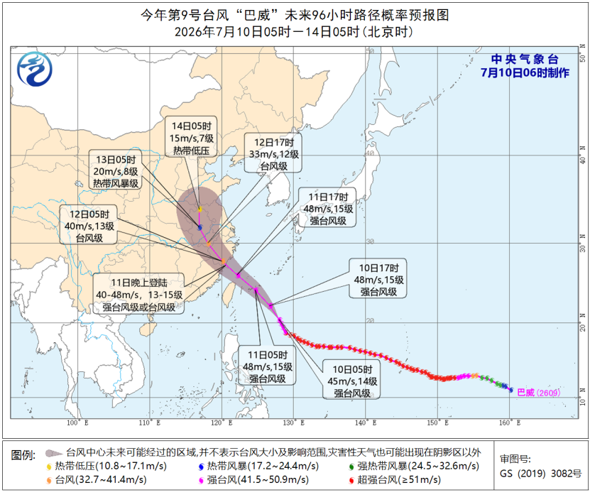 台风“巴威”减弱为强台风,即将进入24小时警戒线!中央气象台三预警齐发 台风“巴威”减弱为强台风,即将进入24小时警戒线!中央气象台三预警齐发
