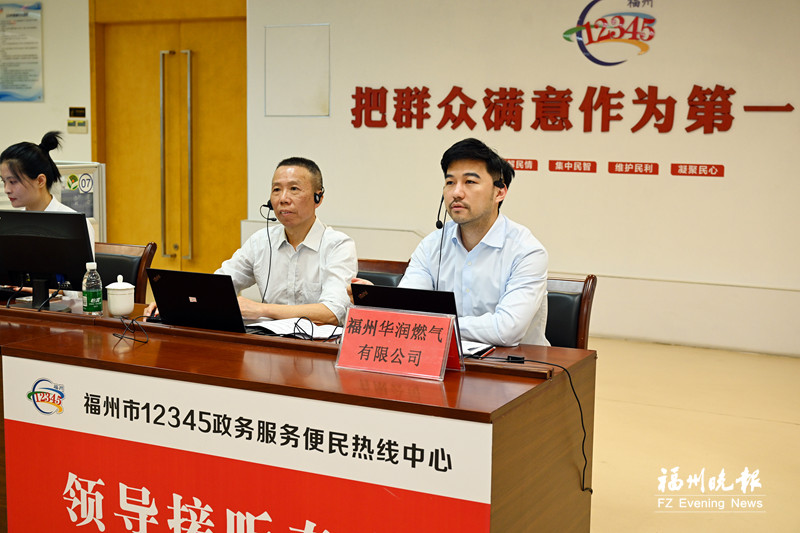 福州华润燃气有限公司领导接听12345热线 新型智能燃气表可远程采集气量 福州华润燃气有限公司领导接听12345热线 新型智能燃气表可远程采集气量