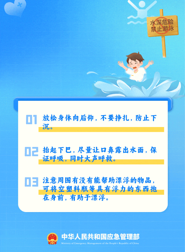 4名未成年人溺亡!警方提示→ 4名未成年人溺亡!警方提示→