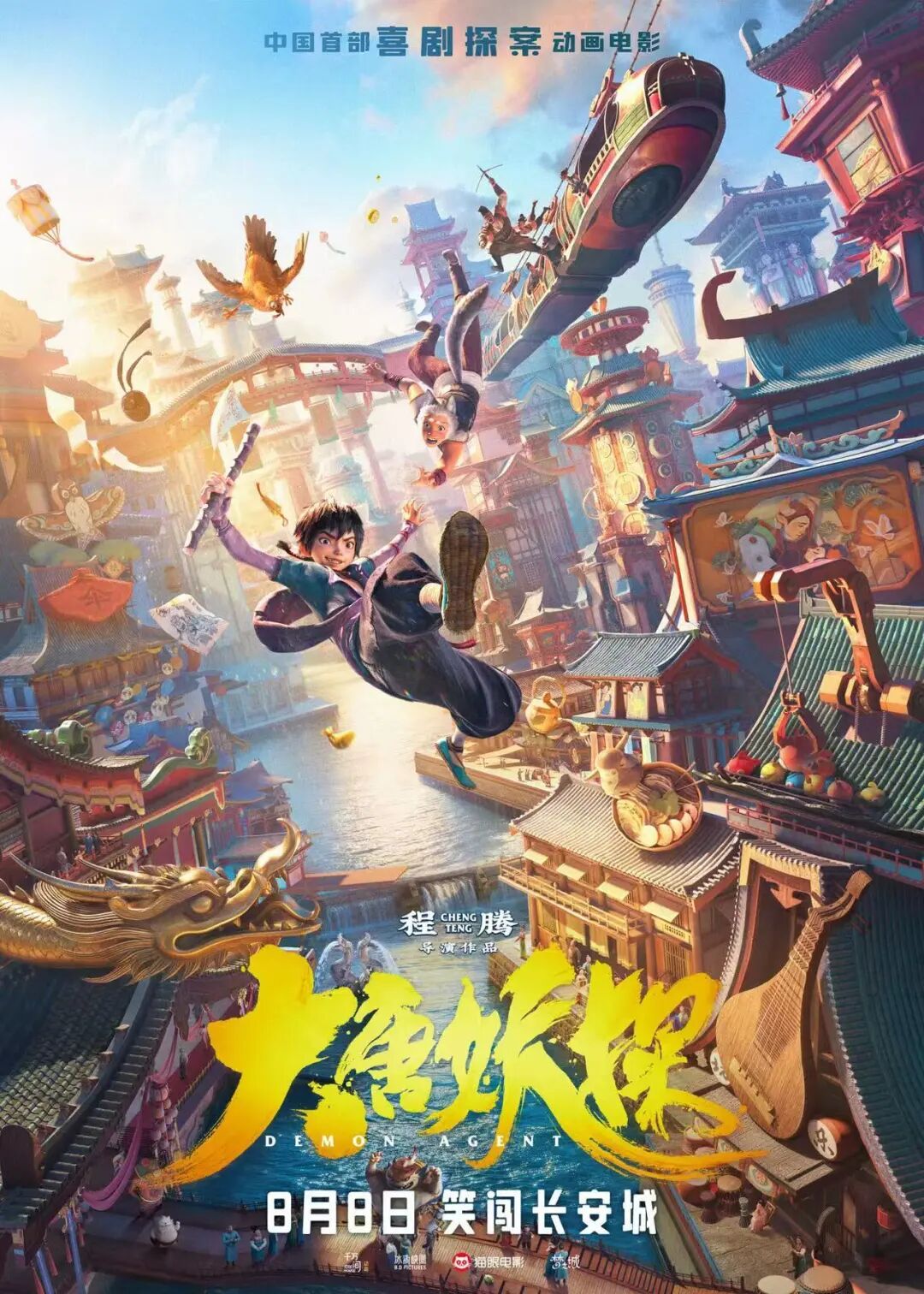 年度票房超200亿元!《八仙!》《功夫女足》等影片点燃暑期档 年度票房超200亿元!《八仙!》《功夫女足》等影片点燃暑期档