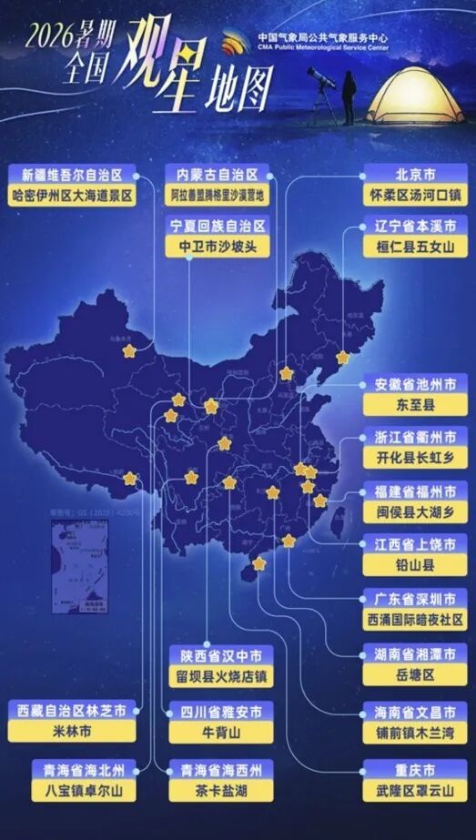 国家级“认证”!福州这里星空太美了!福建唯一! 国家级“认证”!福州这里星空太美了!福建唯一!