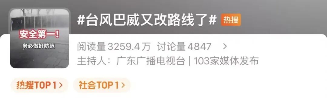 台风“巴威”临时变卦!说好的路径又改了!预计明晚在这里登陆→ 台风“巴威”临时变卦!说好的路径又改了!预计明晚在这里登陆→