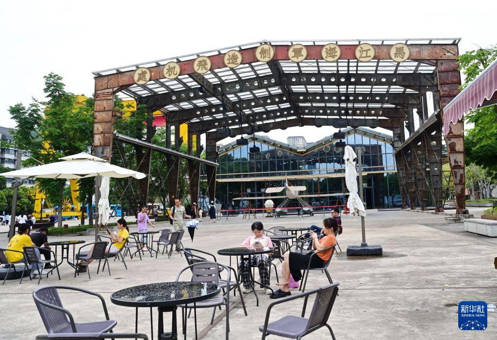新华社关注福建船政工业遗址：工业遗存焕发文旅新动能