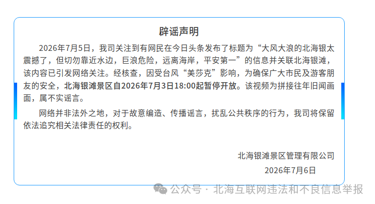 广西汛情,这些谣言要当心 广西汛情,这些谣言要当心