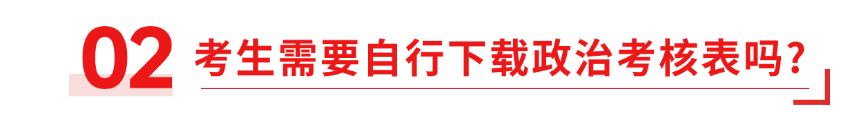 今日8时!福建省定向培养军士开始填报 今日8时!福建省定向培养军士开始填报