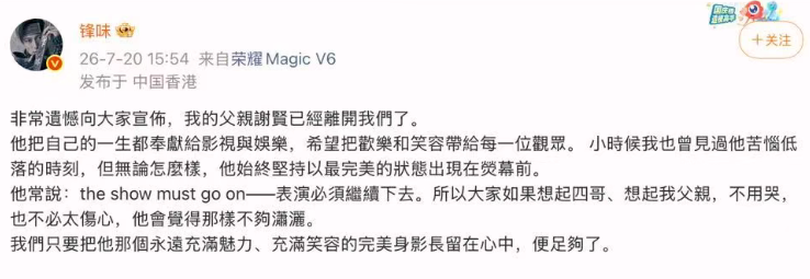 谢霆锋父亲谢贤去世 谢霆锋父亲谢贤去世