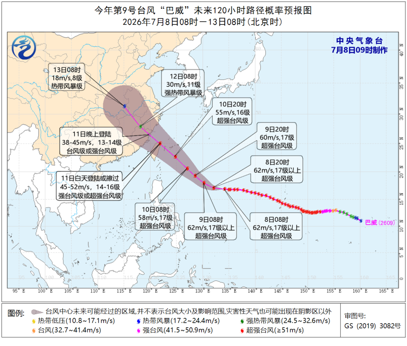 路径有变!台风“巴威”逐渐向台湾岛东北部沿海靠近 路径有变!台风“巴威”逐渐向台湾岛东北部沿海靠近