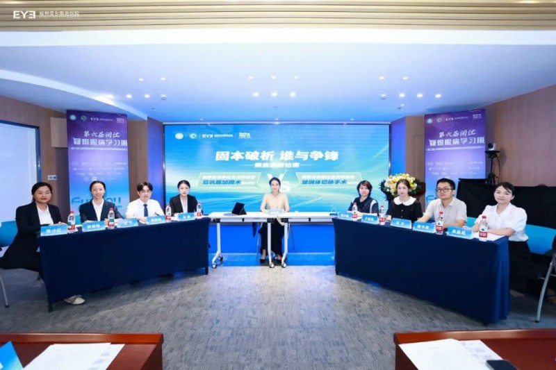 聚智闽江，明眸致远！第六届闽江疑难眼病学习班圆满闭幕
