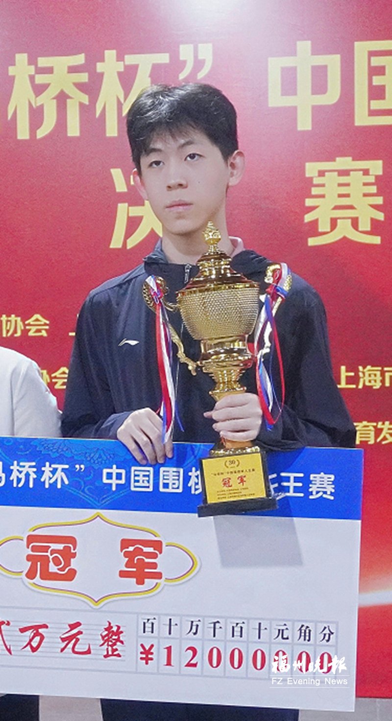 林子杰:认真下好每一盘棋 林子杰:认真下好每一盘棋