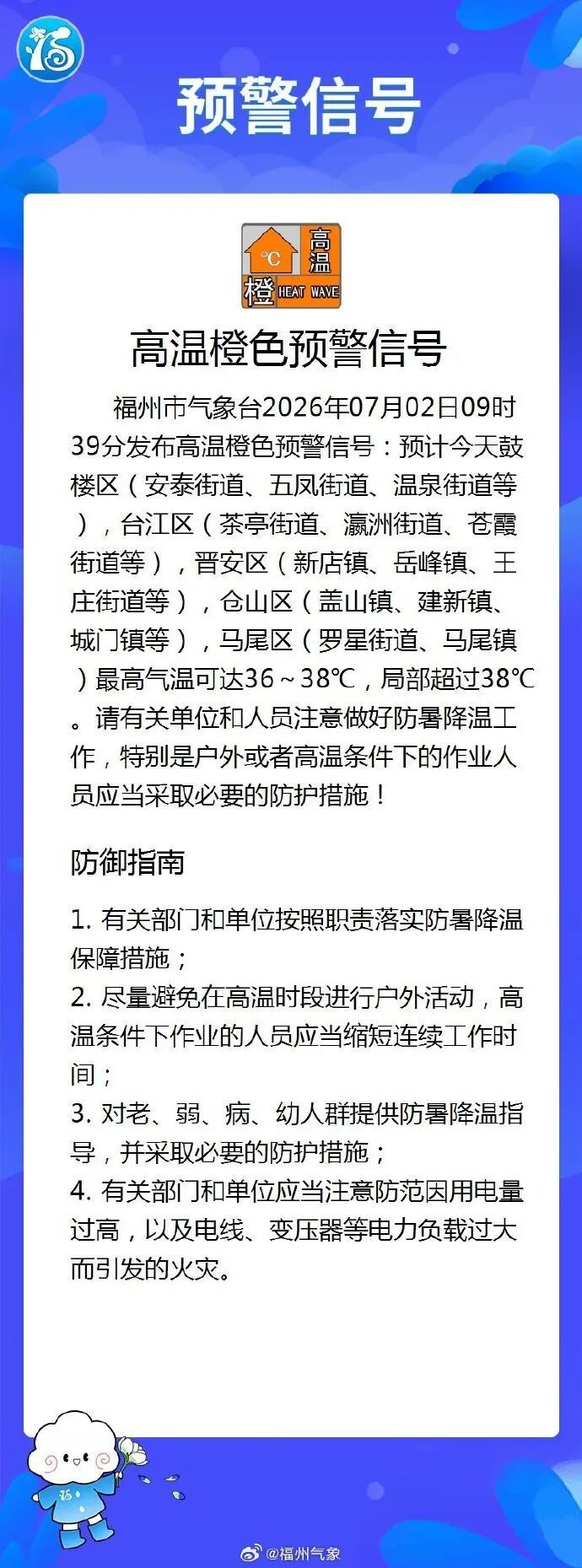 最高气温直冲38℃！台风最新消息！有登陆我国可能