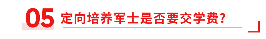 今日8时!福建省定向培养军士开始填报 今日8时!福建省定向培养军士开始填报