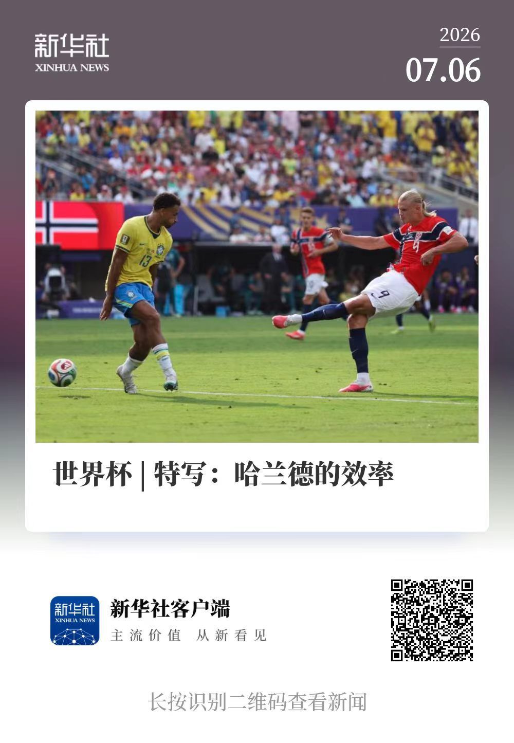 西班牙绝杀 C罗告别 巴洛贡将首发 西班牙绝杀 C罗告别 巴洛贡将首发