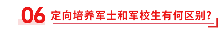 今日8时!福建省定向培养军士开始填报 今日8时!福建省定向培养军士开始填报