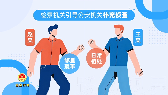 《检察时间》：从“被害人”到“被告人”