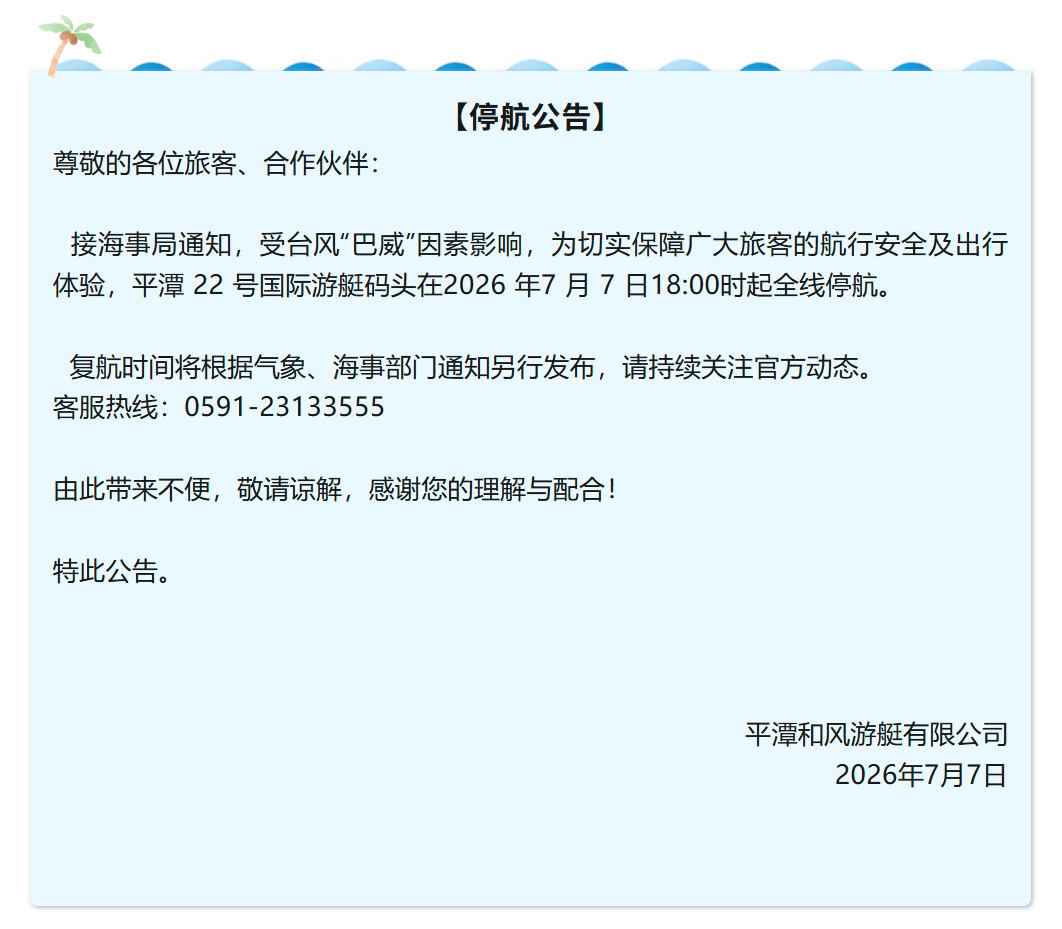 17级!超强台风“巴威”确定影响福建!暴雨、大暴雨要来了! 17级!超强台风“巴威”确定影响福建!暴雨、大暴雨要来了!