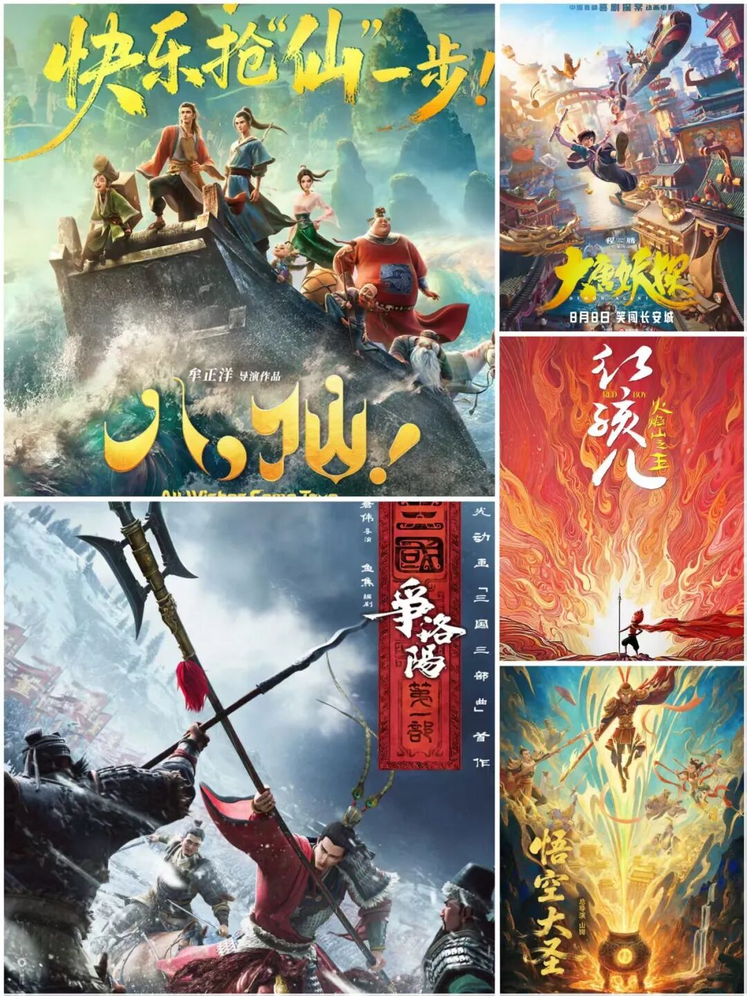 年度票房超200亿元!《八仙!》《功夫女足》等影片点燃暑期档 年度票房超200亿元!《八仙!》《功夫女足》等影片点燃暑期档