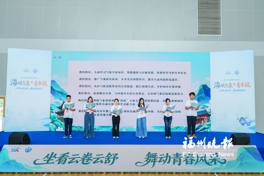两岸青年共探气象防灾智慧 两岸青年共探气象防灾智慧