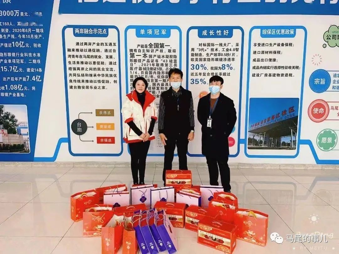 全国最大隐形眼镜基地为何“相中”马尾?台商这样说…… 全国最大隐形眼镜基地为何“相中”马尾?台商这样说……