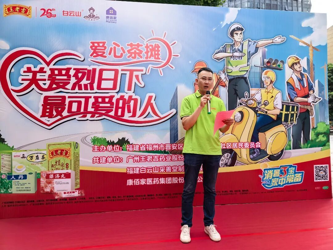 文明实践在晋安|高温送清凉,关爱烈日下最可爱的人 文明实践在晋安|高温送清凉,关爱烈日下最可爱的人