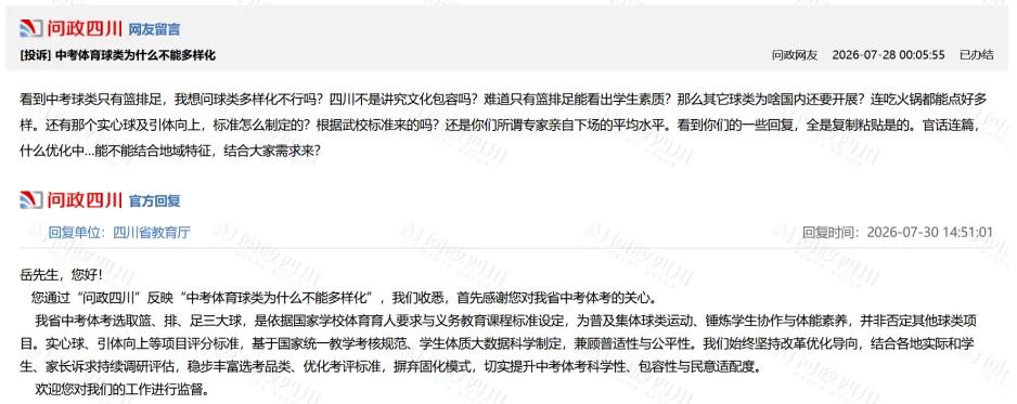 又一地宣布,生物、地理、历史不计入中考总分! 又一地宣布,生物、地理、历史不计入中考总分!