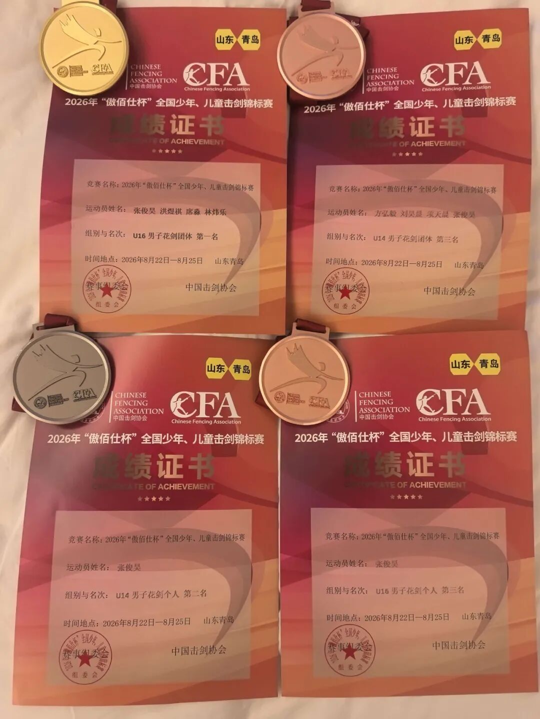 全国赛场传捷报!晋安健儿击剑、蹦床项目斩获1金1银4铜 全国赛场传捷报!晋安健儿击剑、蹦床项目斩获1金1银4铜