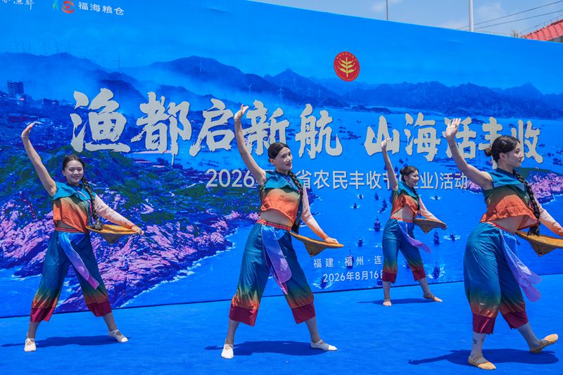 福建省农民丰收节(渔业)活动在连江开幕 福州海域全面开渔 福建省农民丰收节(渔业)活动在连江开幕 福州海域全面开渔