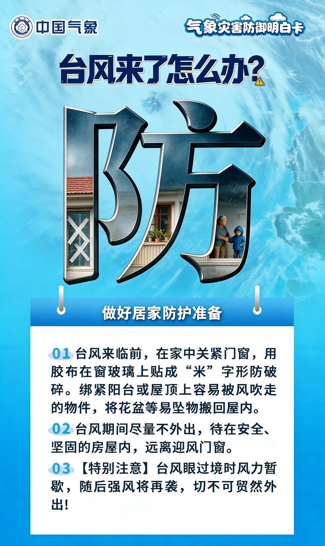 台风“白海豚”影响我国已成定局 即将进入48小时台风警戒线 台风“白海豚”影响我国已成定局 即将进入48小时台风警戒线
