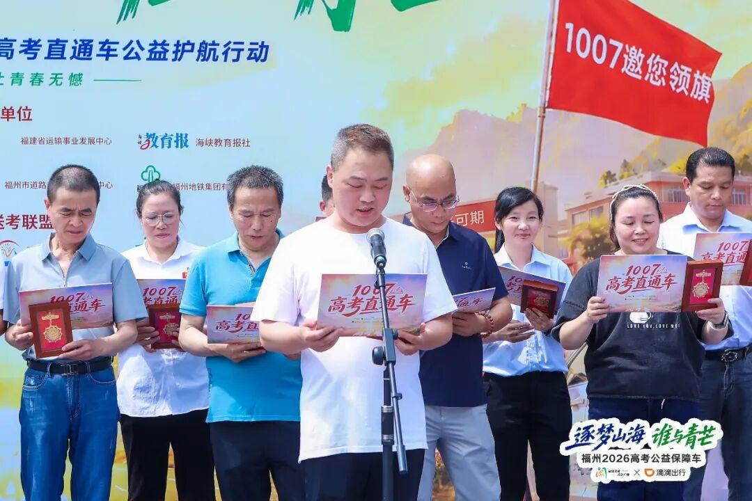 新时代“堡垒工程” | 福州滴滴：党建赋能新业态，车轮载梦助治理