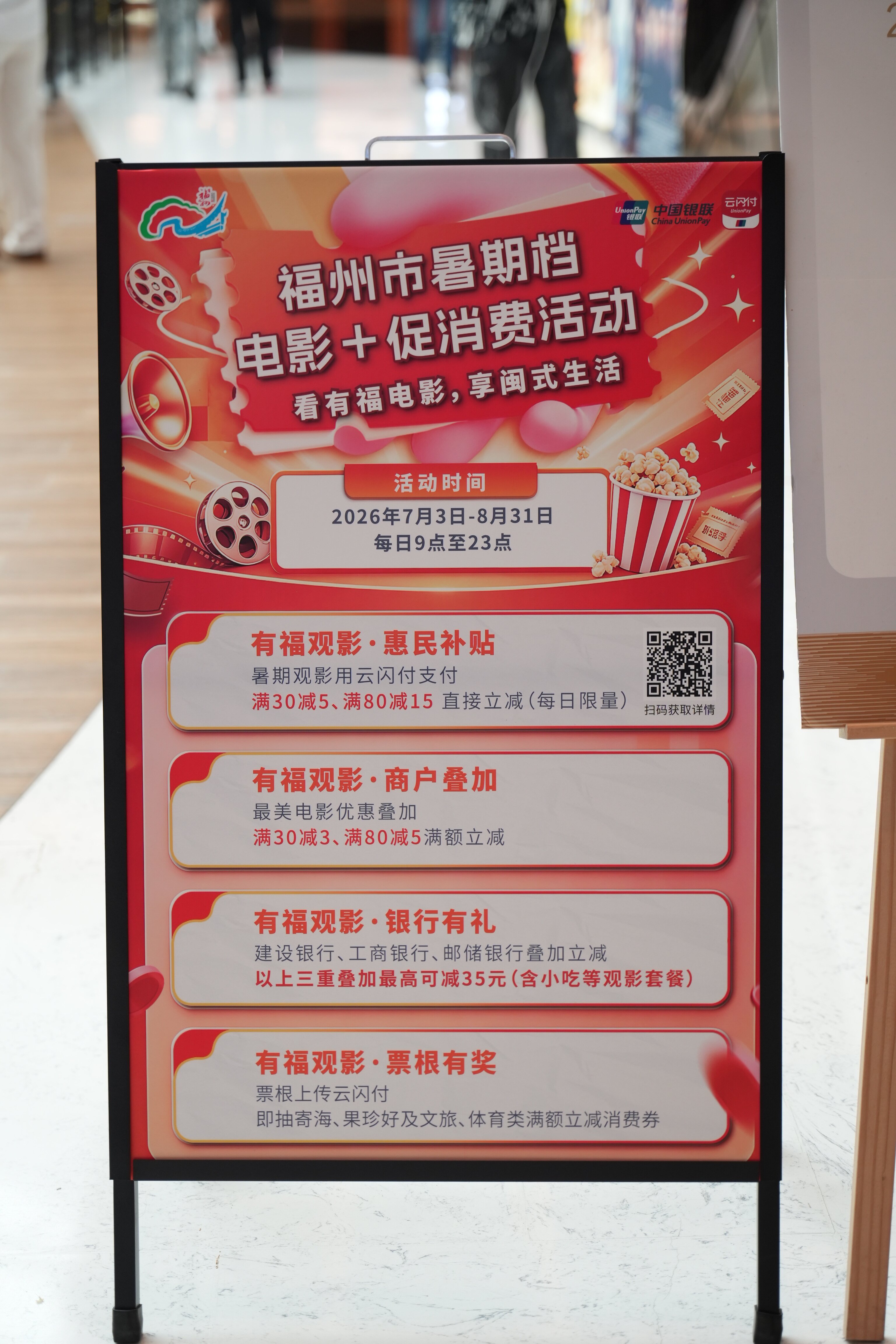 福州网络名人集体出动!带你解锁今夏看电影的正确姿势 福州网络名人集体出动!带你解锁今夏看电影的正确姿势