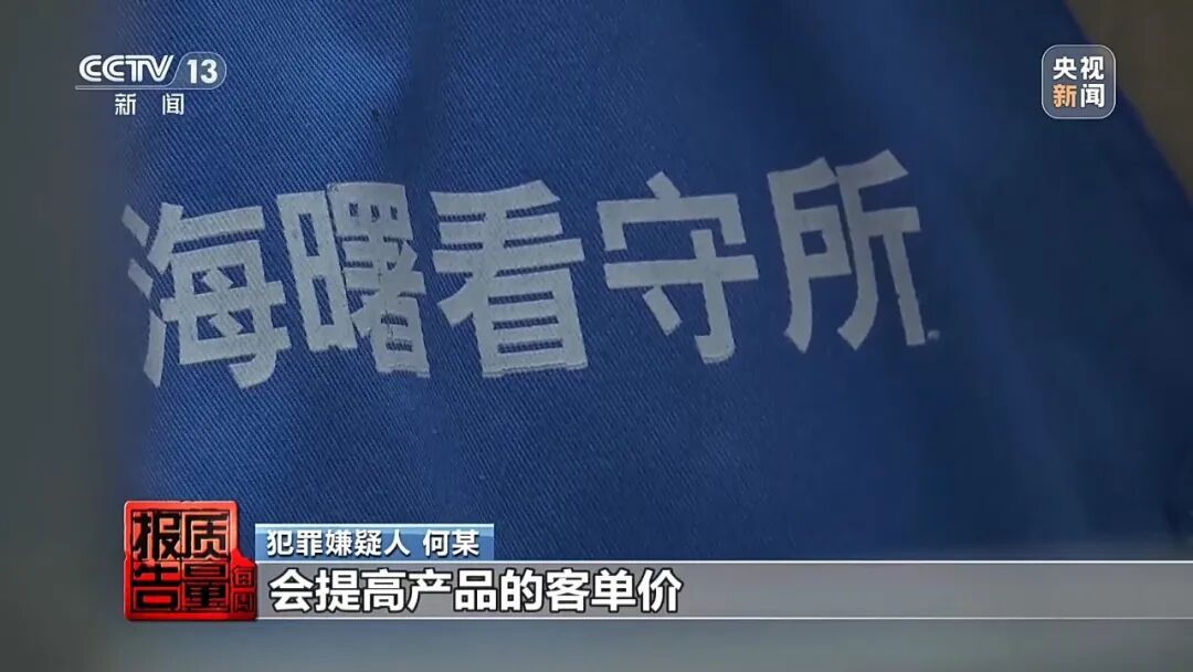 央视起底“假洋牌”产业链 央视起底“假洋牌”产业链