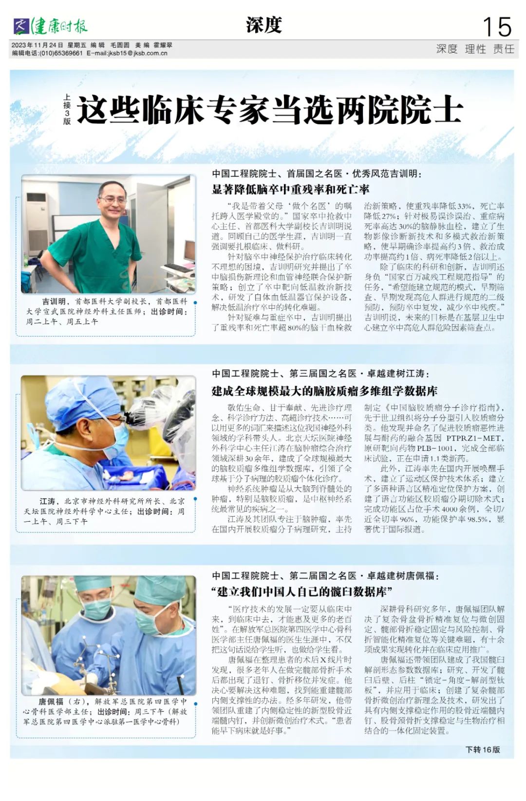 临床消息治理系统图书目录