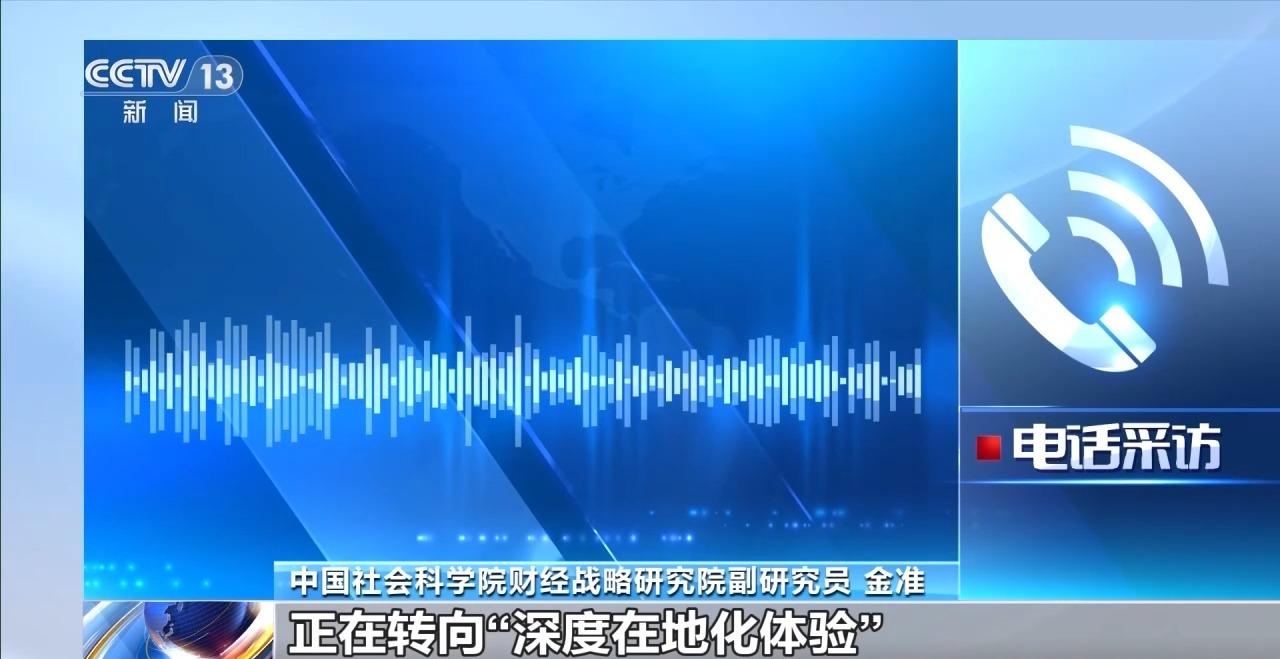 “Chinamaxxing”“中国游”成全球潮流 “Chinamaxxing”“中国游”成全球潮流