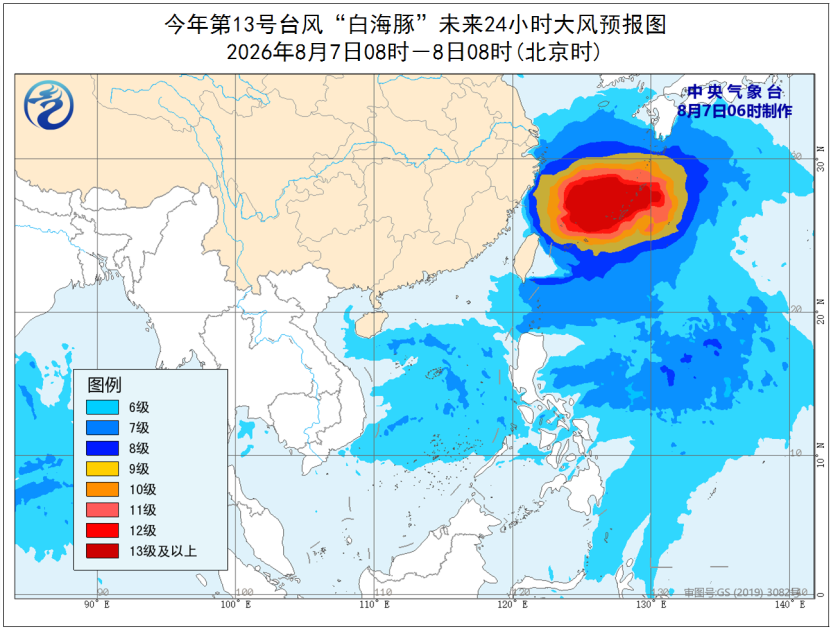 最新路径!“白海豚”登陆地点有变!福州启动防台风应急响应! 最新路径!“白海豚”登陆地点有变!福州启动防台风应急响应!