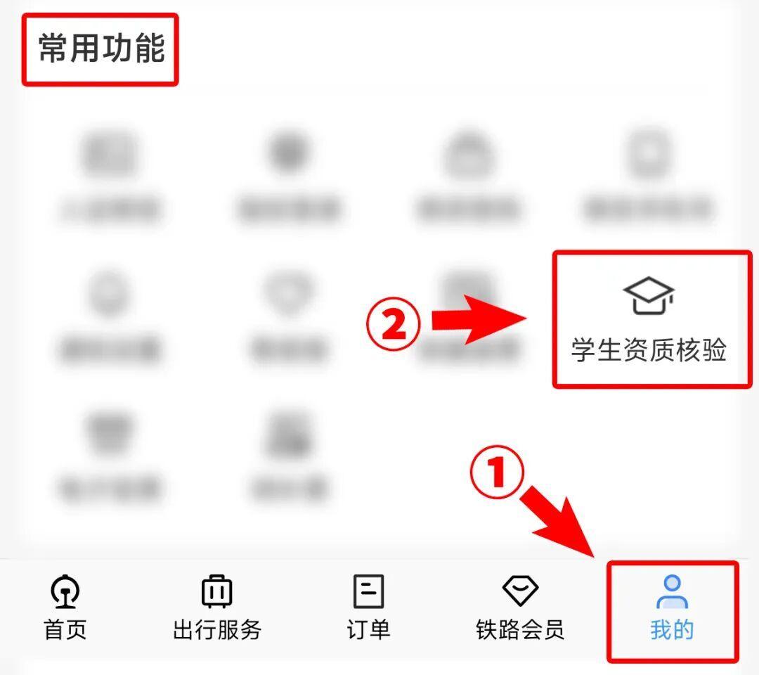 新生可提前20天预约购票!官方指南请查收 新生可提前20天预约购票!官方指南请查收